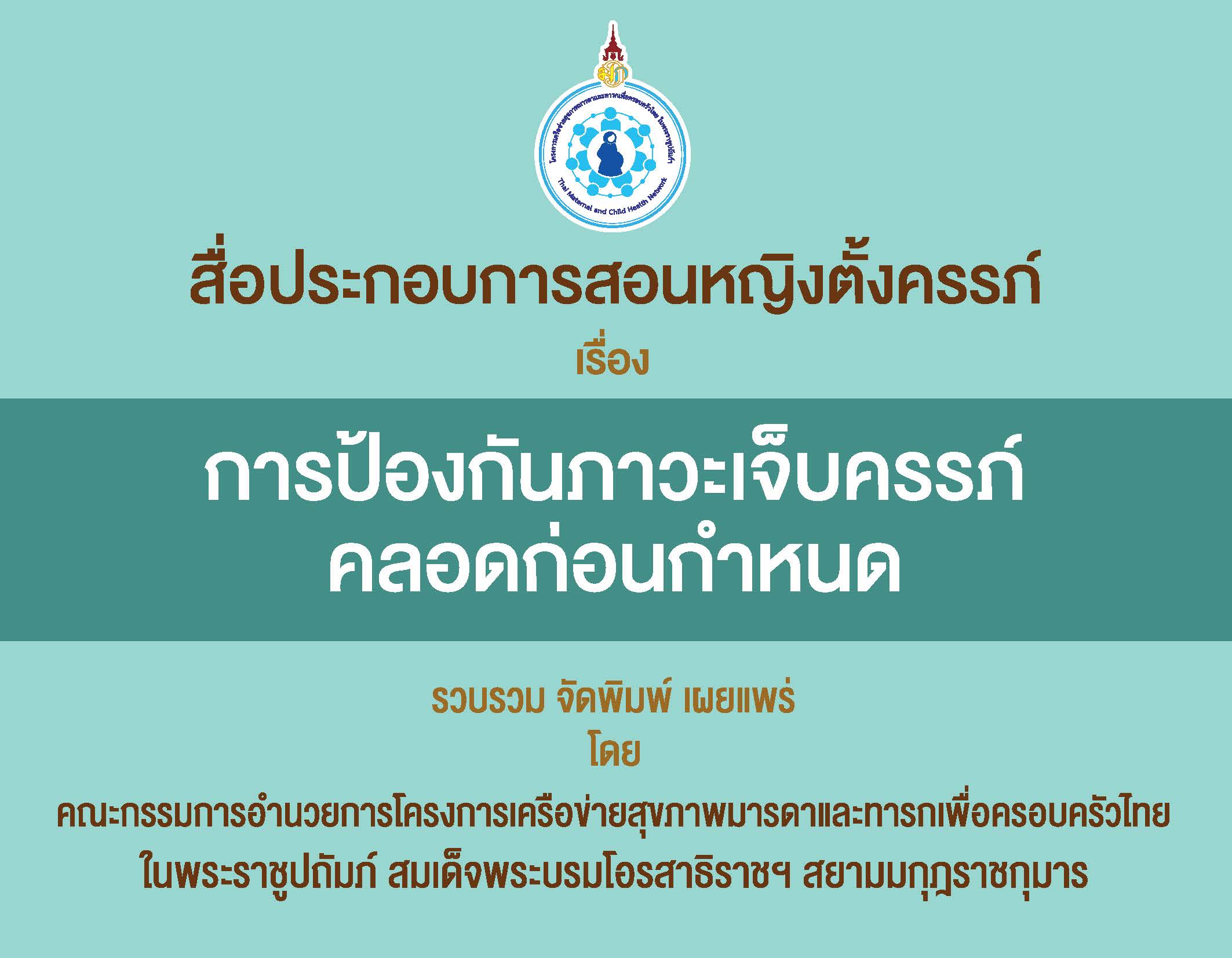 รูปภาพ